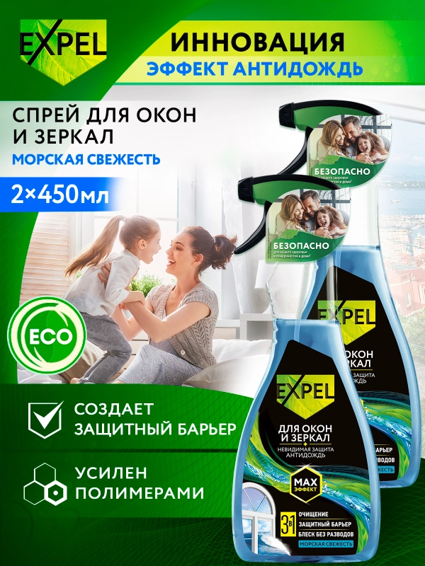 Средство для мытья стекол, окон и зеркал, 2 шт