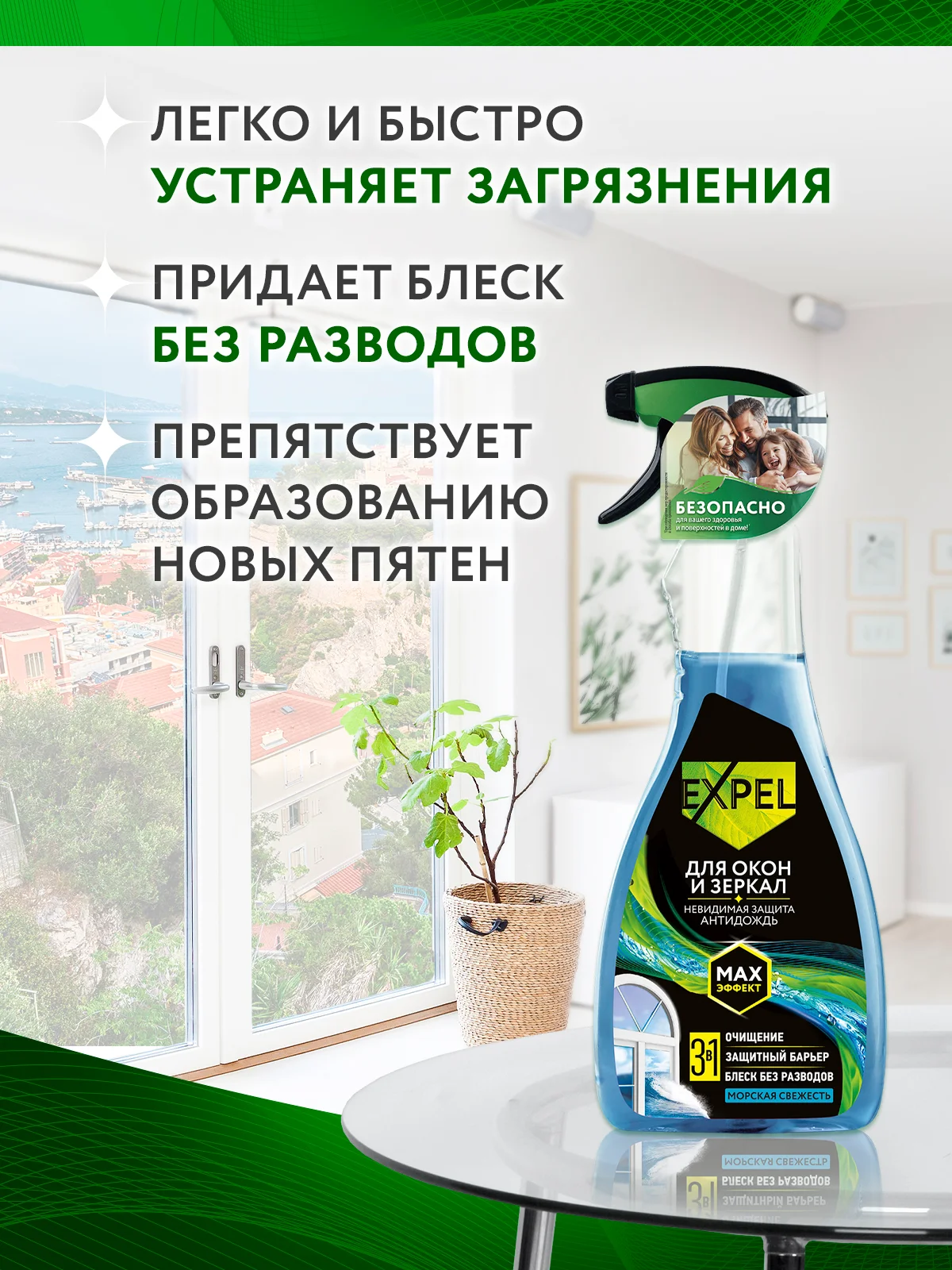 Средство для мытья стекол, окон и зеркал, 2 шт