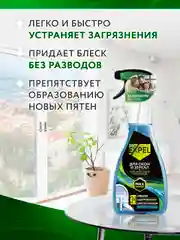 Средство для мытья стекол, окон и зеркал, 2 шт
