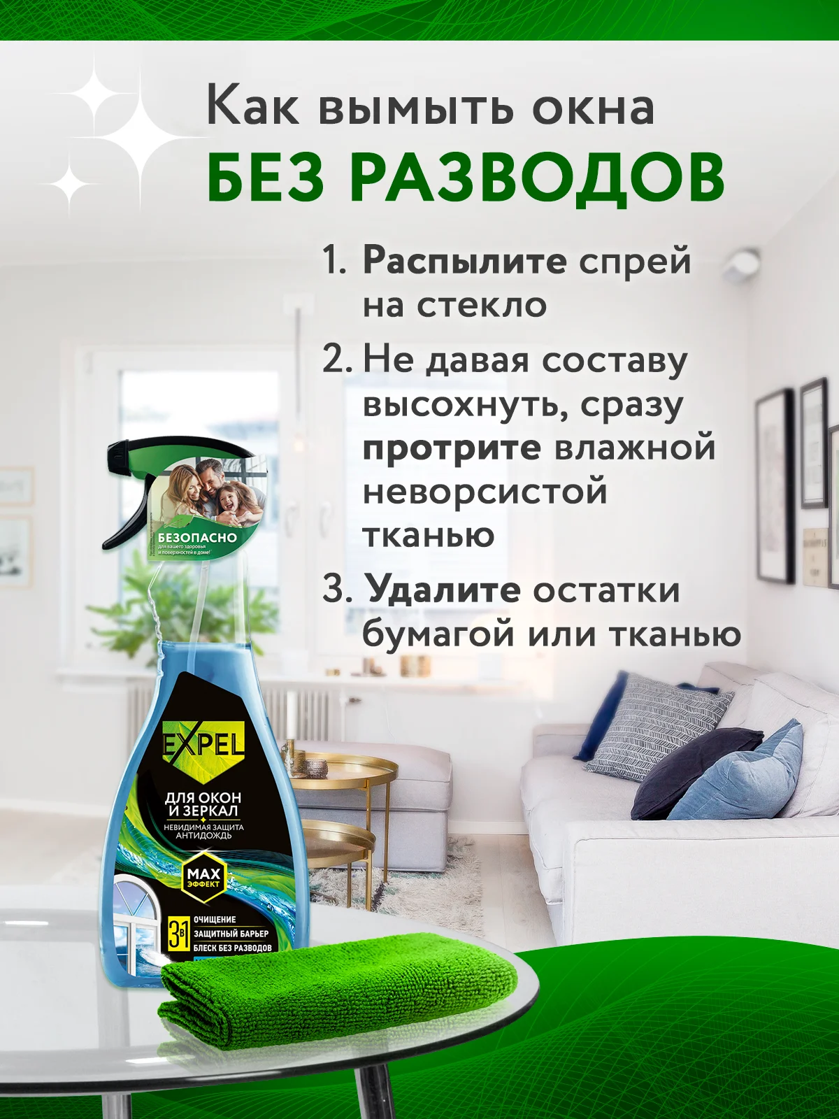 Средство для мытья стекол, окон и зеркал, 2 шт