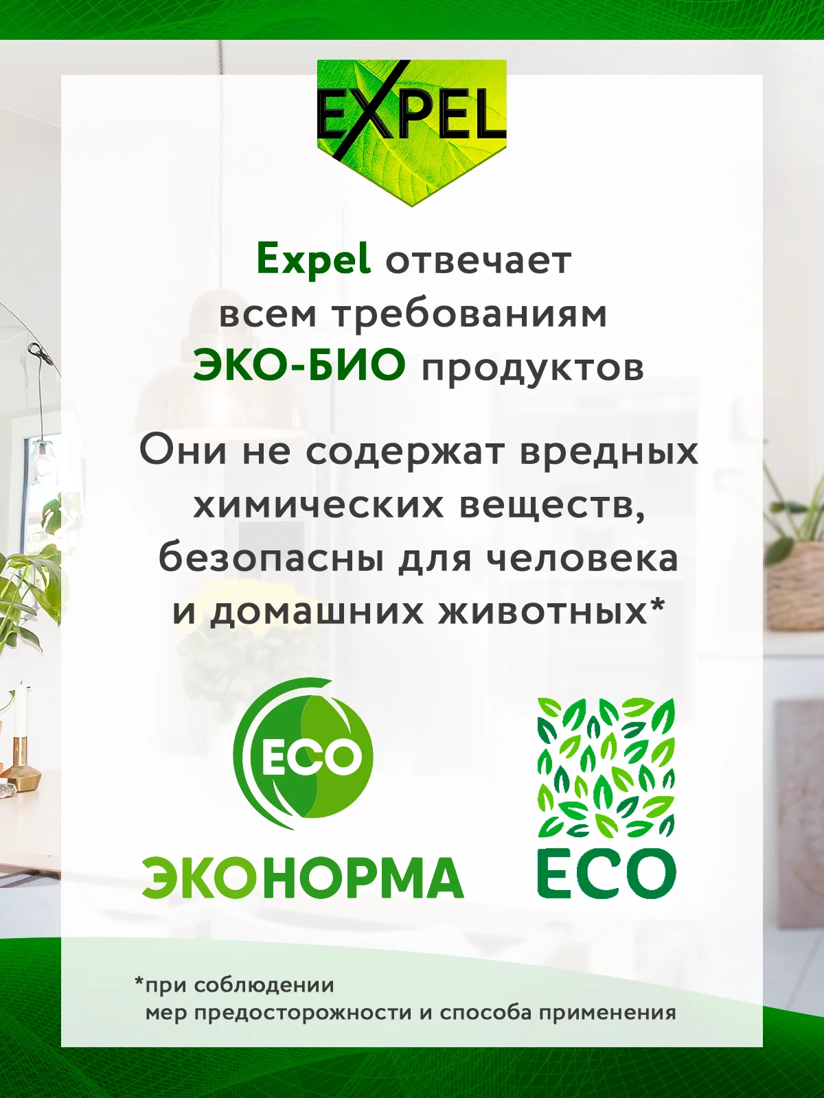 Средство для мытья стекол, окон и зеркал, 2 шт