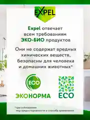 Средство для мытья стекол, окон и зеркал, 2 шт
