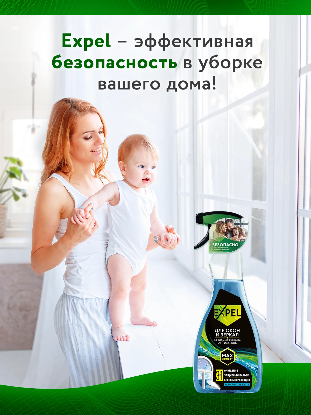 Средство для мытья стекол, окон и зеркал, 2 шт