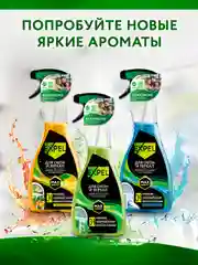 Средство для мытья стекол, окон и зеркал, 2 шт