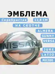 Белый эмблемы NISSAN 14 см, 12,8 см и 5 см