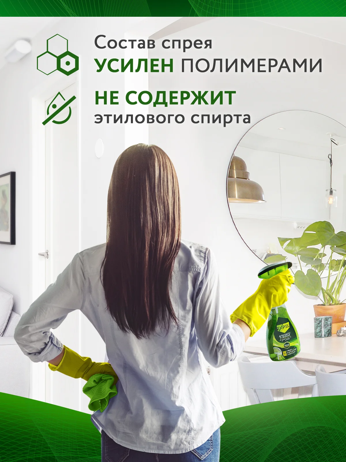 Средство для мытья стекол, окон и зеркал, 1 шт