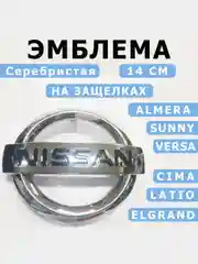 Слоновая кость эмблемы NISSAN 14 см, 12,8 см и 5 см