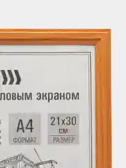 Рамка для фото 21х30 см А4 Staff 391323, небьющаяся багет 17 мм МДФ светлая, комплект 3 шт