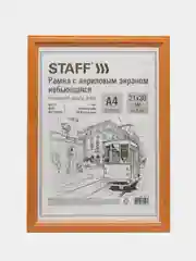Рамка для фото 21х30 см А4 Staff 391323, небьющаяся багет 17 мм МДФ светлая, комплект 3 шт