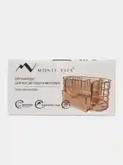 Органайзер для косметики и канцелярии Monte Vita, 272475, металлический, настольный, 9 отд