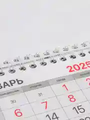 Календарь настенный квартальный отрывной 2025 Brauberg Символика, 116116