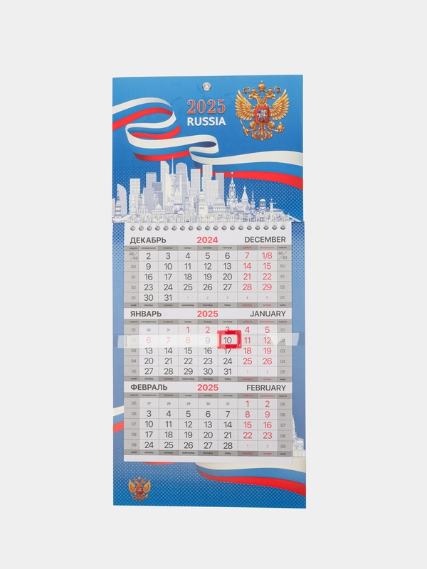 Календарь настенный квартальный отрывной 2025 Brauberg Символика, 116116
