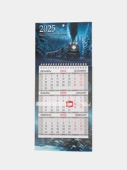 Календарь настенный квартальный отрывной 2025 Brauberg Паровозик, 116121