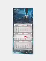 Календарь настенный квартальный отрывной 2025 Brauberg Паровозик, 116121