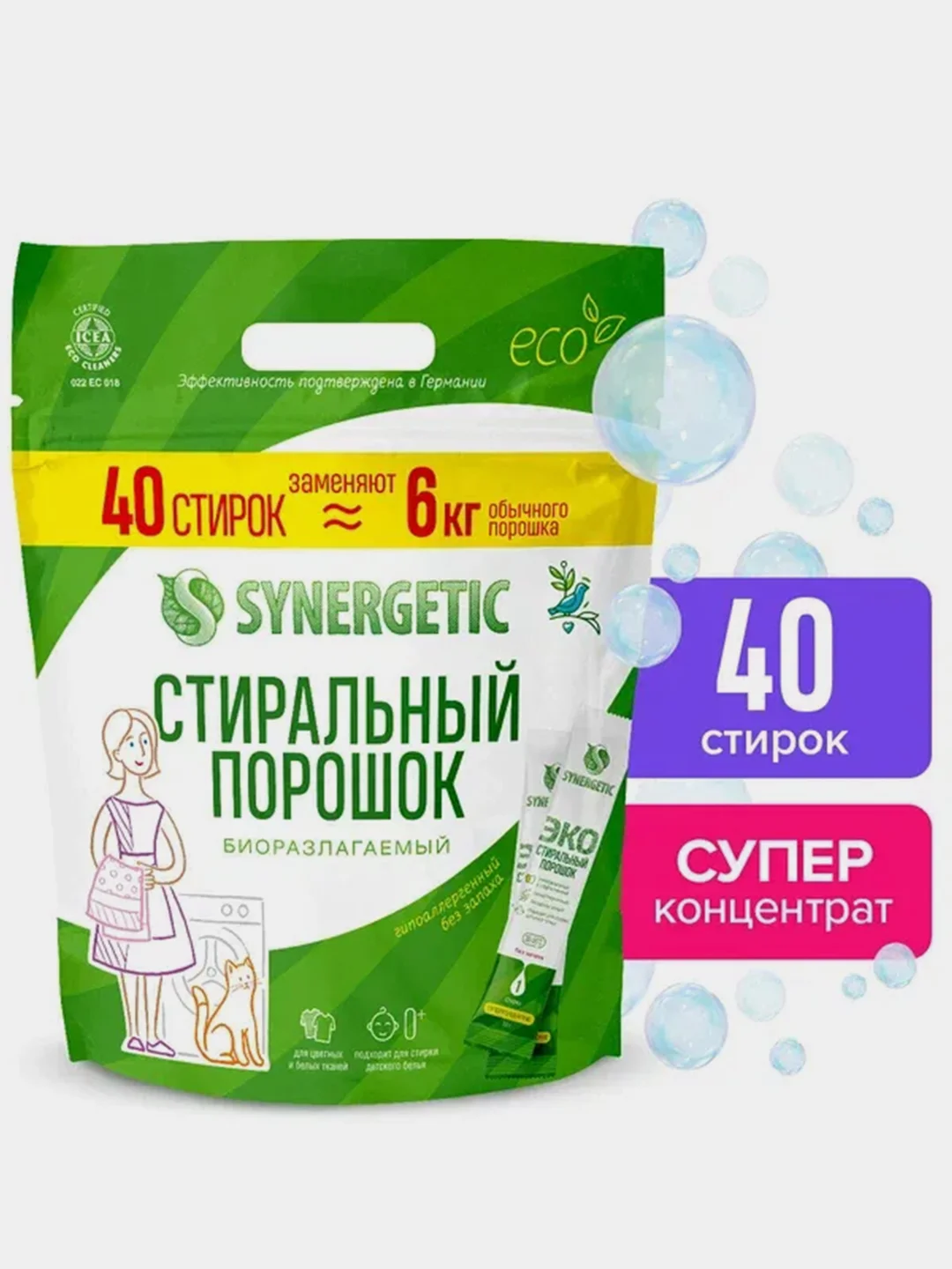 Стиральный порошок SYNERGETIC, 40 стирок