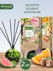 Ароматизатор для дома диффузор ароматический 2 шт