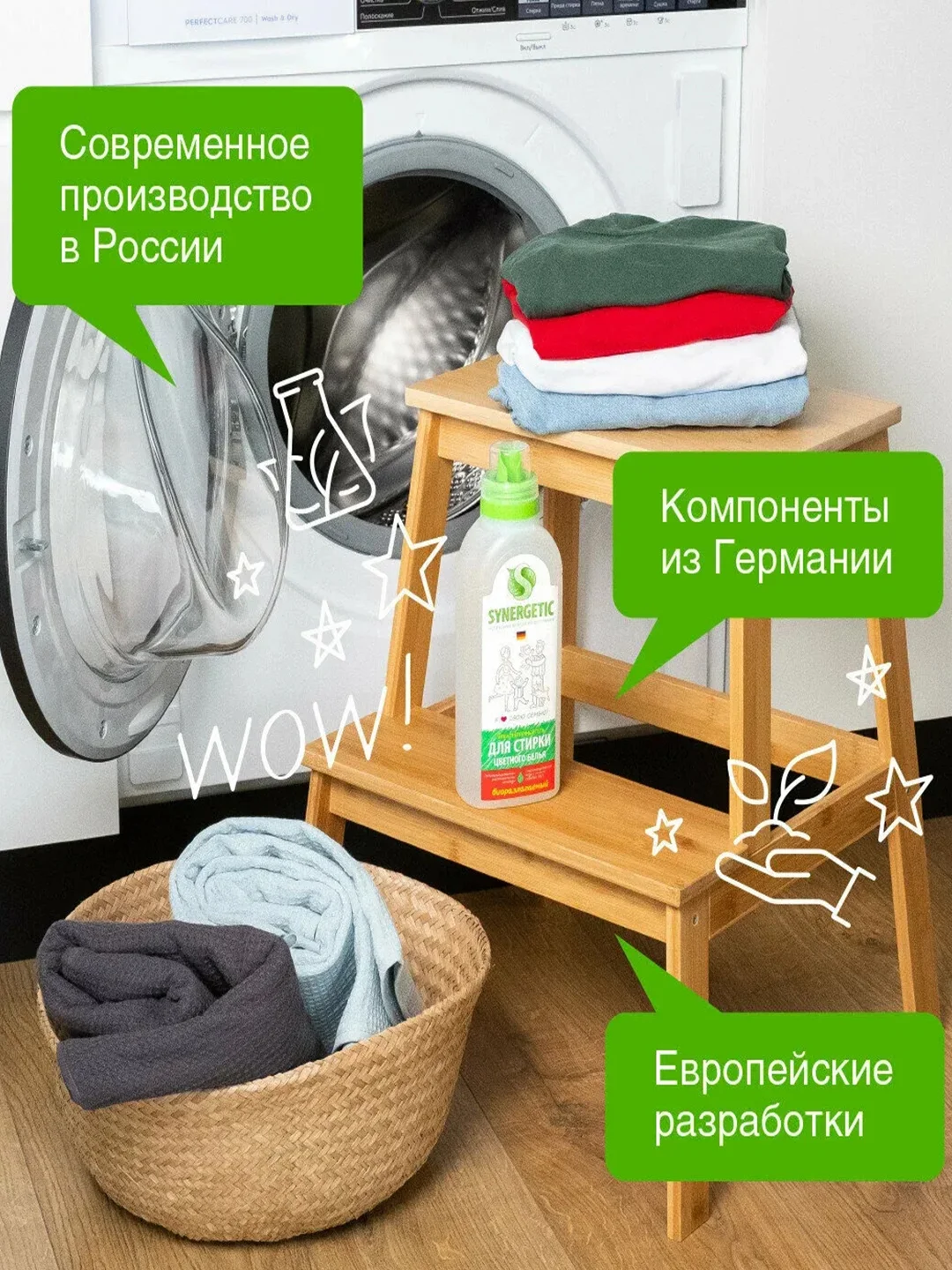 Гель для стирки SYNERGETIC для цветного белья, 0,75 л, 25 стирок