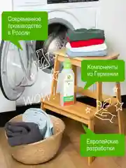 Гель для стирки SYNERGETIC для цветного белья, 0,75 л, 25 стирок