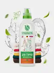 Гель для стирки SYNERGETIC для цветного белья, 0,75 л, 25 стирок