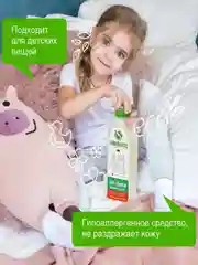 Гель для стирки SYNERGETIC для цветного белья, 0,75 л, 25 стирок