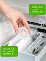 Гель для стирки SYNERGETIC для цветного белья, 0,75 л, 25 стирок