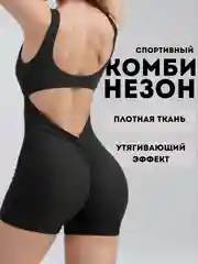 Черный комбинезон спортивный женский, утягивающий, для фитнеса, йоги, с шортами