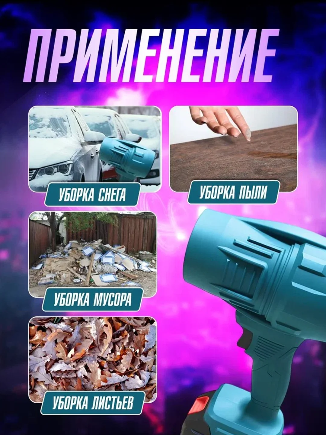 Тёмно-бирюзовый воздуховка высокого давления, беспроводная