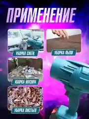Тёмно-бирюзовый воздуховка высокого давления, беспроводная