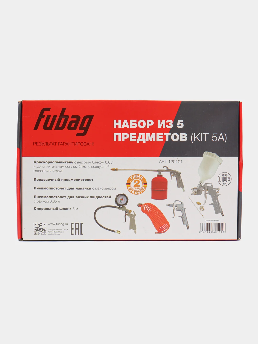 FUBAG Набор пневмоинструмента 5 предметов (краскораспылитель с верхним бачком)