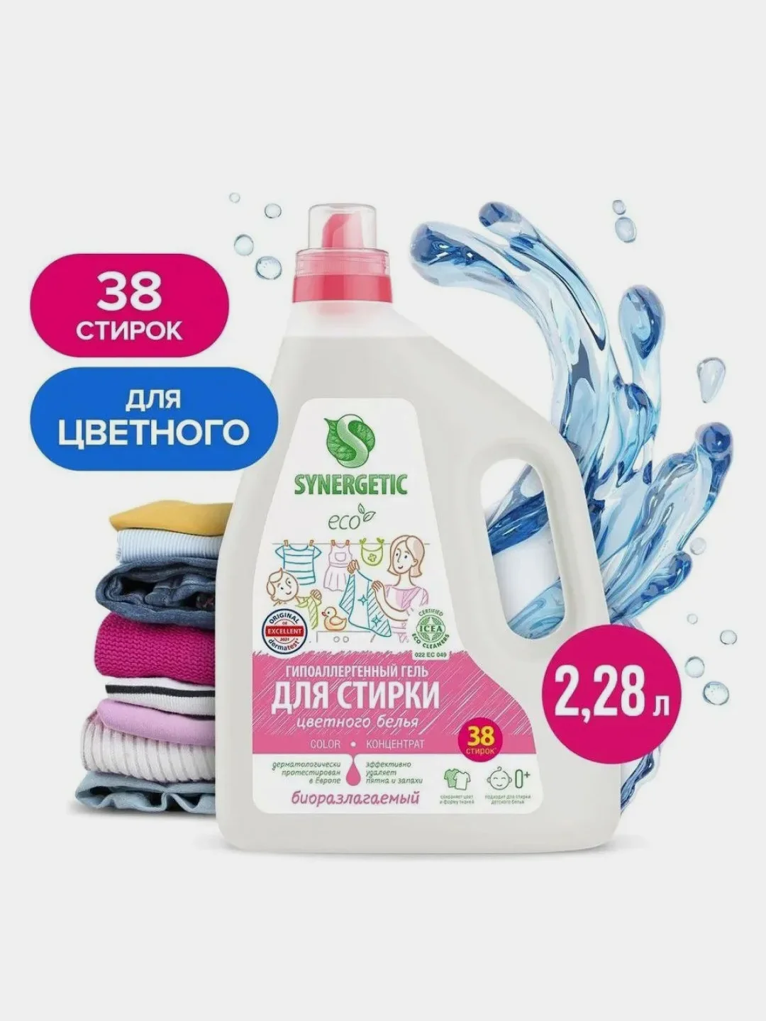 Гель для стирки SYNERGETIC COLOR, 2,28 л, 38 стирок