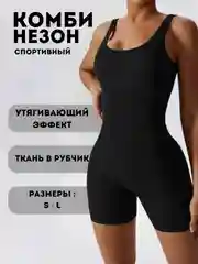 Комбинезон спортивный в рубчик, женский, для фитнеса и йоги
