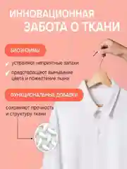 Гель для стирки SYNERGETIC 3 IN 1 "Магическая орхидея", 1,5 л, 25 стирок