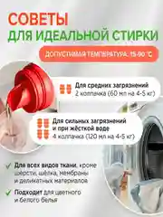 Гель для стирки SYNERGETIC 3 IN 1 "Магическая орхидея", 1,5 л, 25 стирок