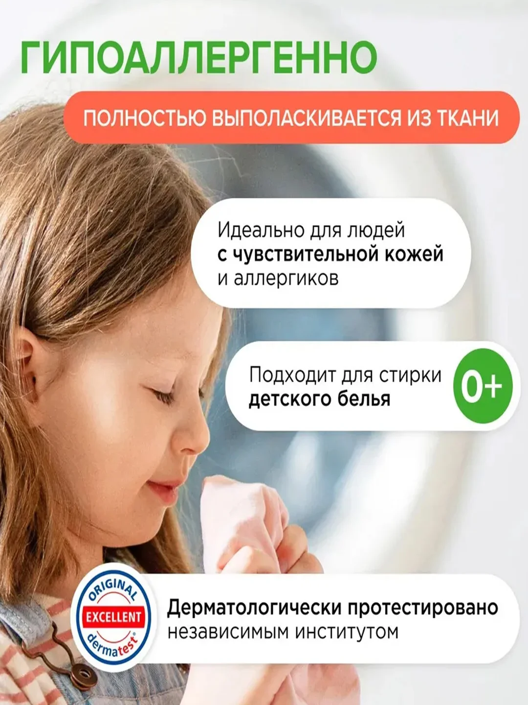 Гель для стирки SYNERGETIC 3 IN 1 "Магическая орхидея", 1,5 л, 25 стирок