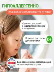 Гель для стирки SYNERGETIC 3 IN 1 "Магическая орхидея", 1,5 л, 25 стирок