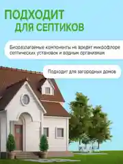 Гель для стирки SYNERGETIC 3 IN 1 "Магическая орхидея", 1,5 л, 25 стирок