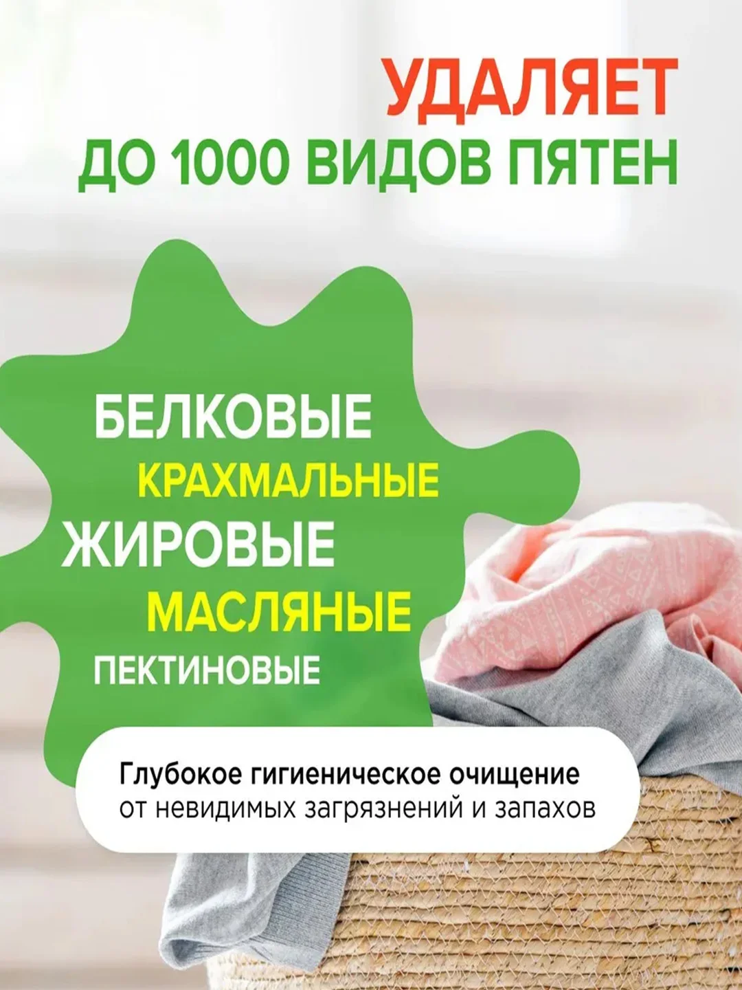 Гель для стирки SYNERGETIC 3 IN 1 "Магическая орхидея", 1,5 л, 25 стирок