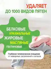 Гель для стирки SYNERGETIC 3 IN 1 "Магическая орхидея", 1,5 л, 25 стирок