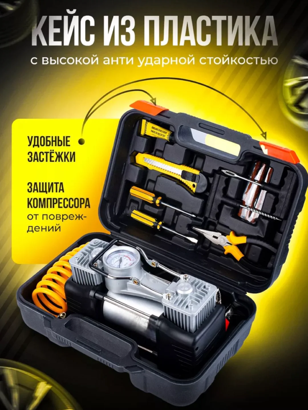 Угольный компрессор автомобильный