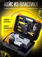 Угольный компрессор автомобильный