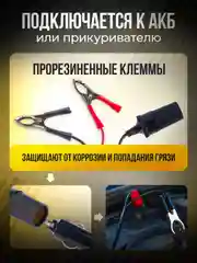 Угольный компрессор автомобильный