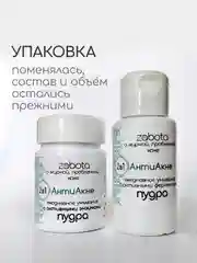 Энзимная пудра для умывания от прыщей, анти акне активные ферменты, craftzabota, 50 мл