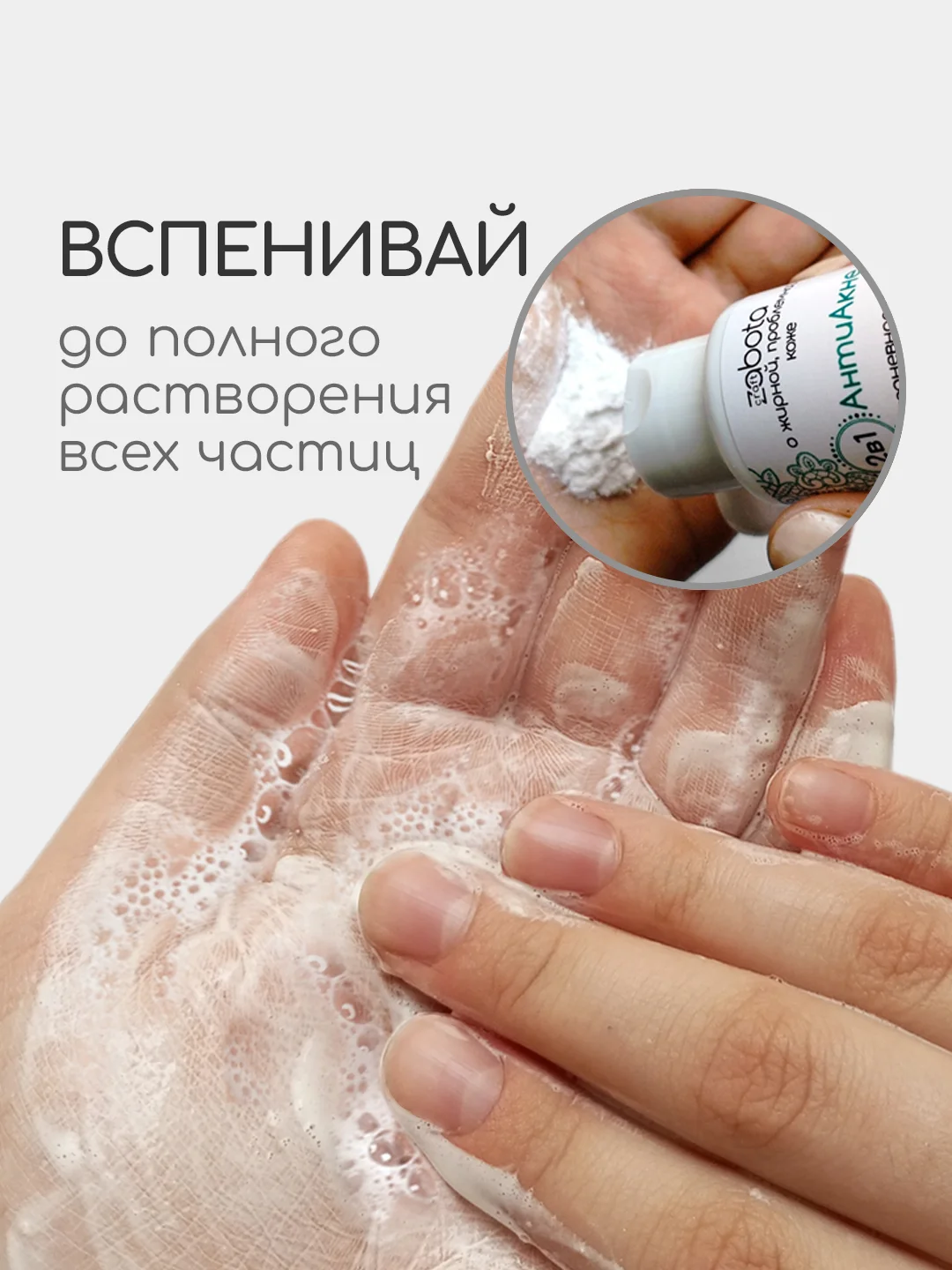 Энзимная пудра для умывания от прыщей, анти акне активные ферменты, craftzabota, 50 мл