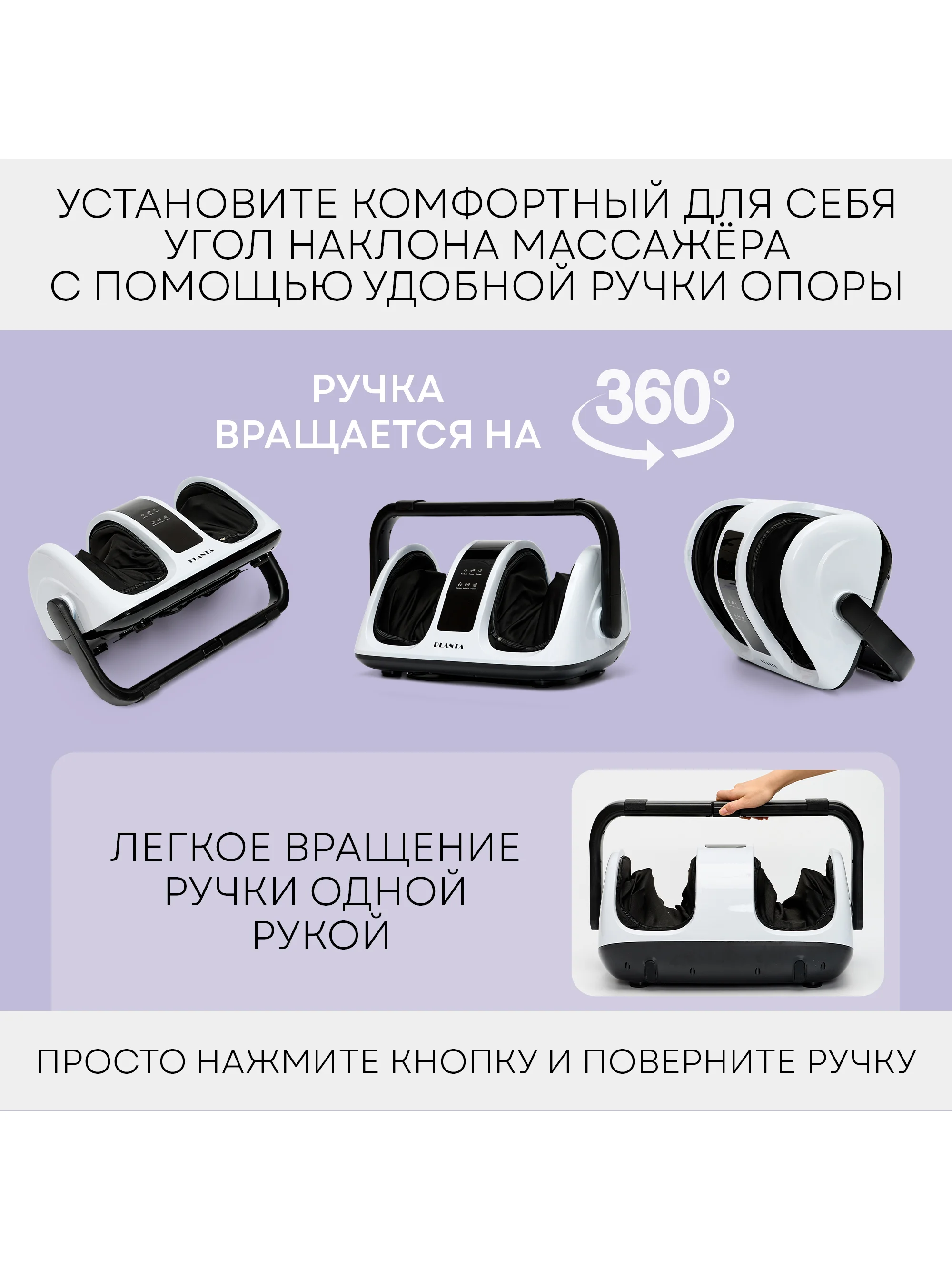 Массажер для ног и тела PLANTA MF-13