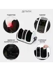 Массажер для ног и тела PLANTA MF-13