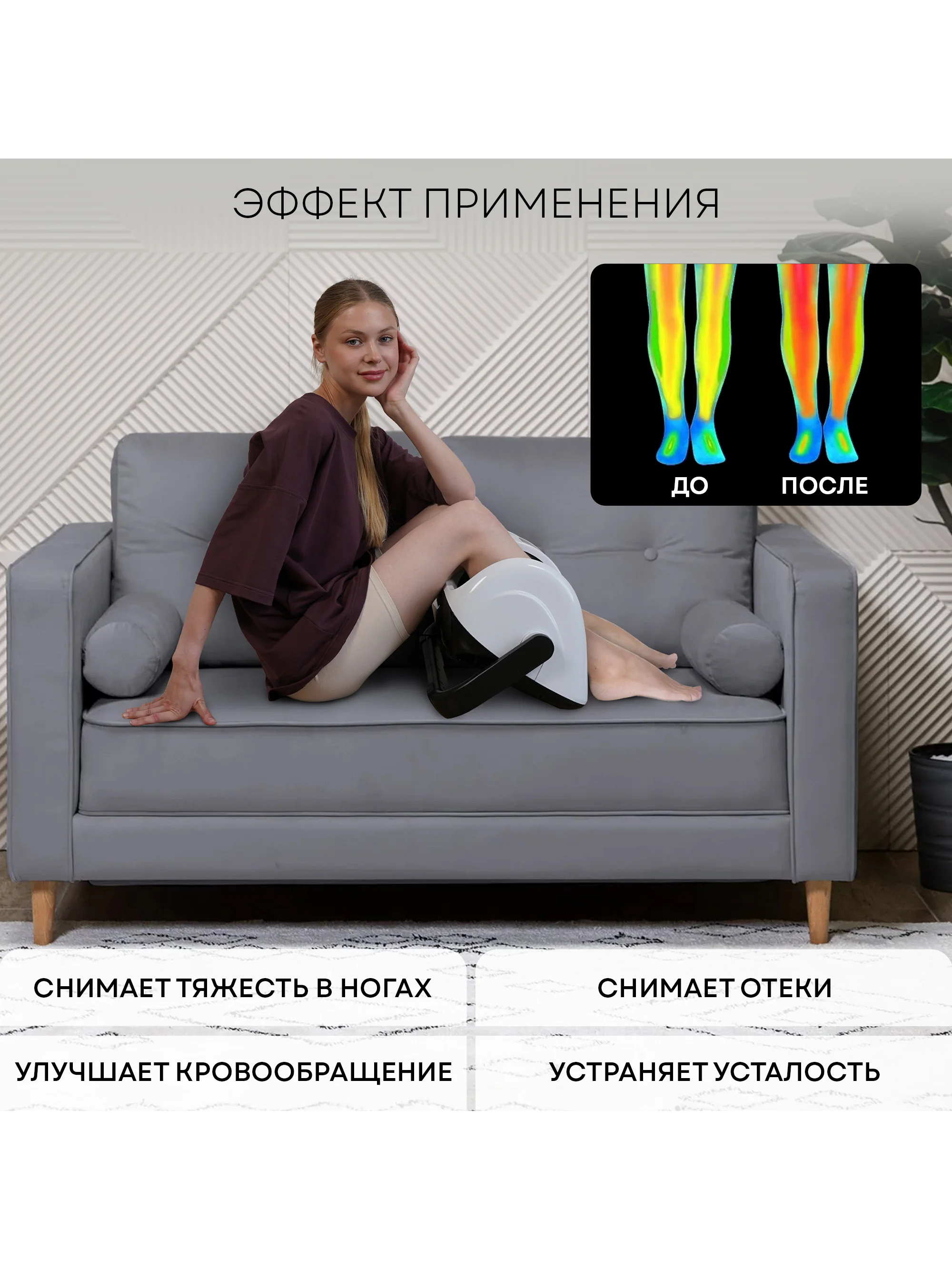 Массажер для ног и тела PLANTA MF-13