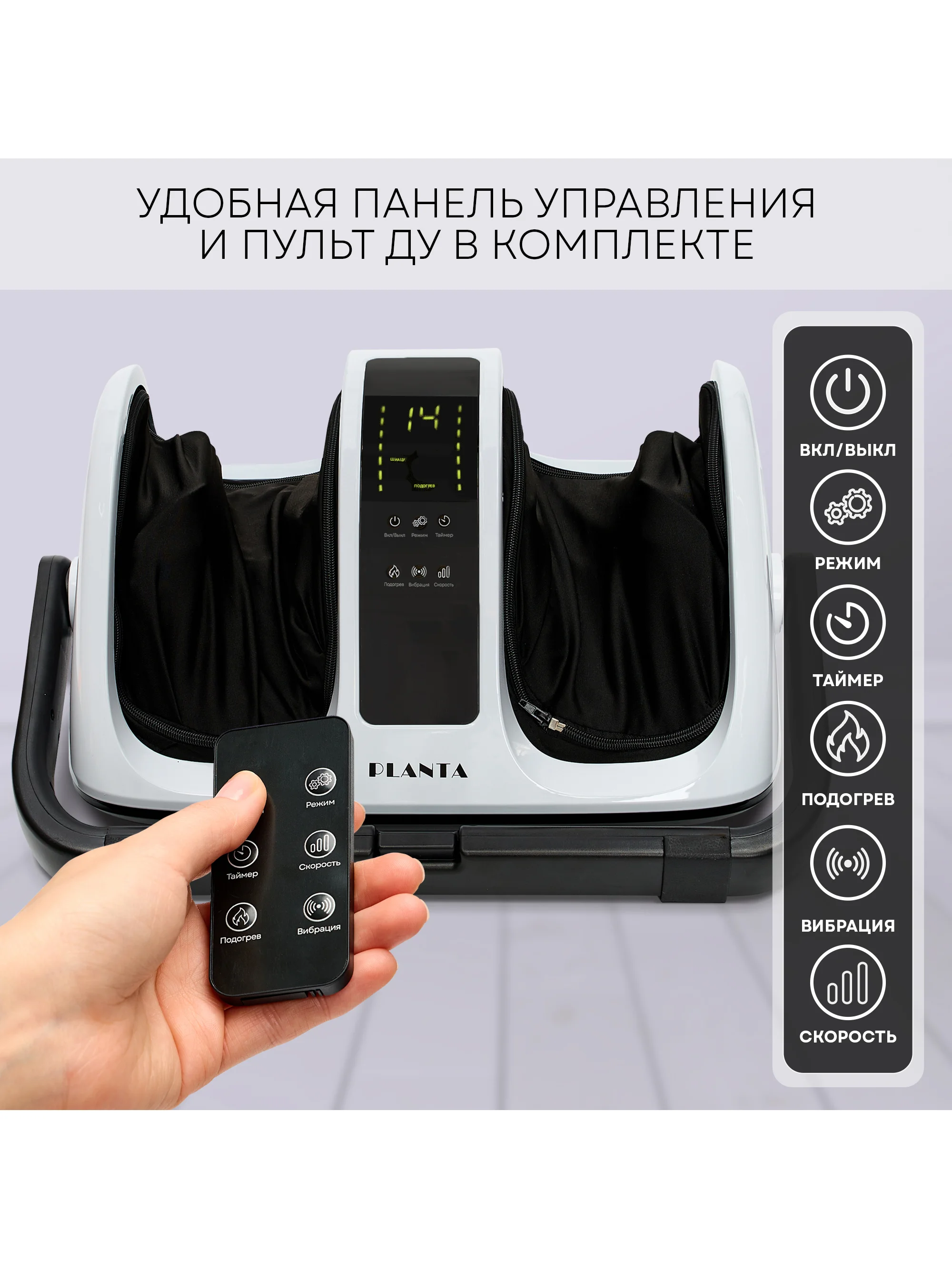 Массажер для ног и тела PLANTA MF-13