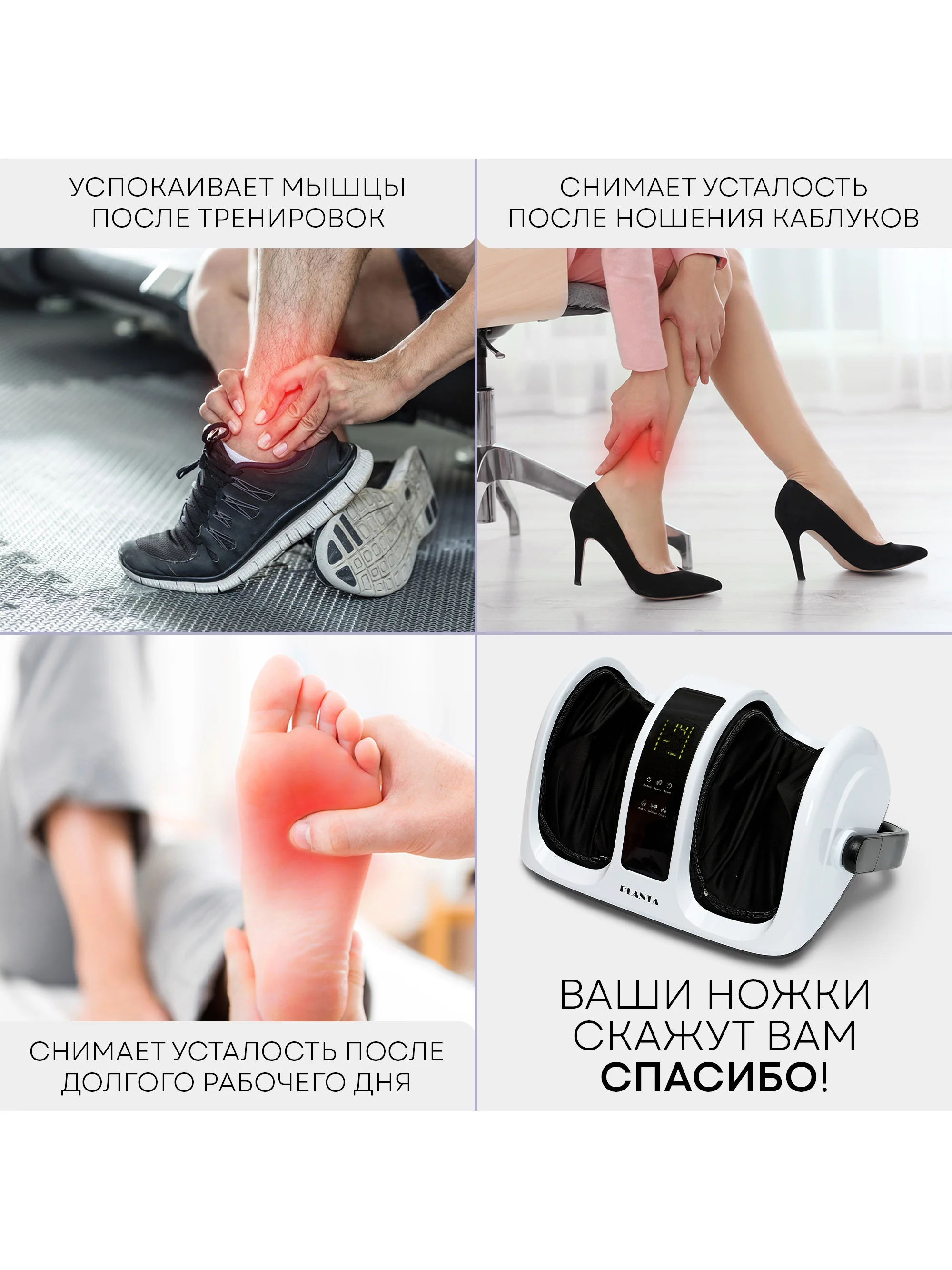 Массажер для ног и тела PLANTA MF-13