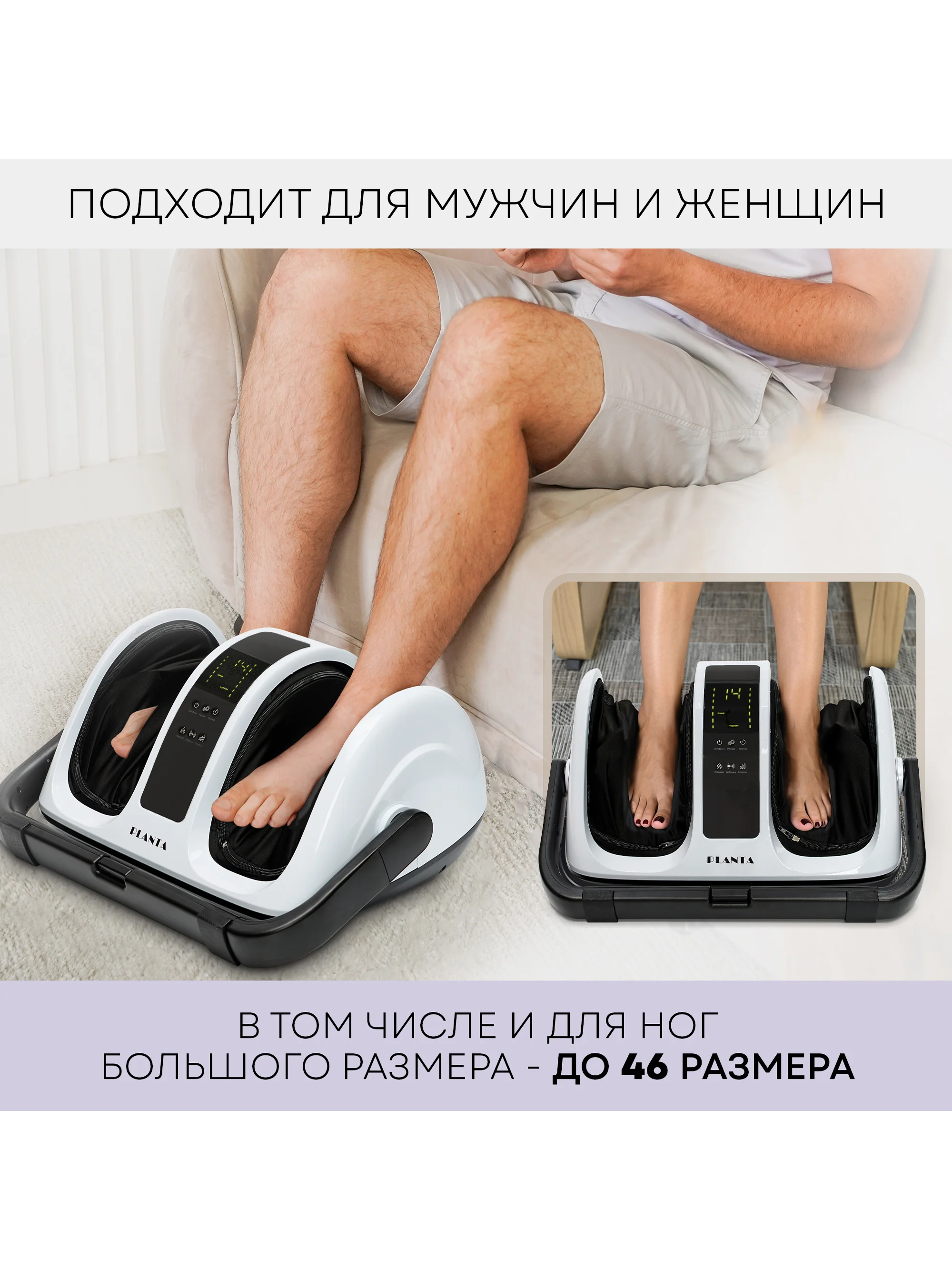 Массажер для ног и тела PLANTA MF-13