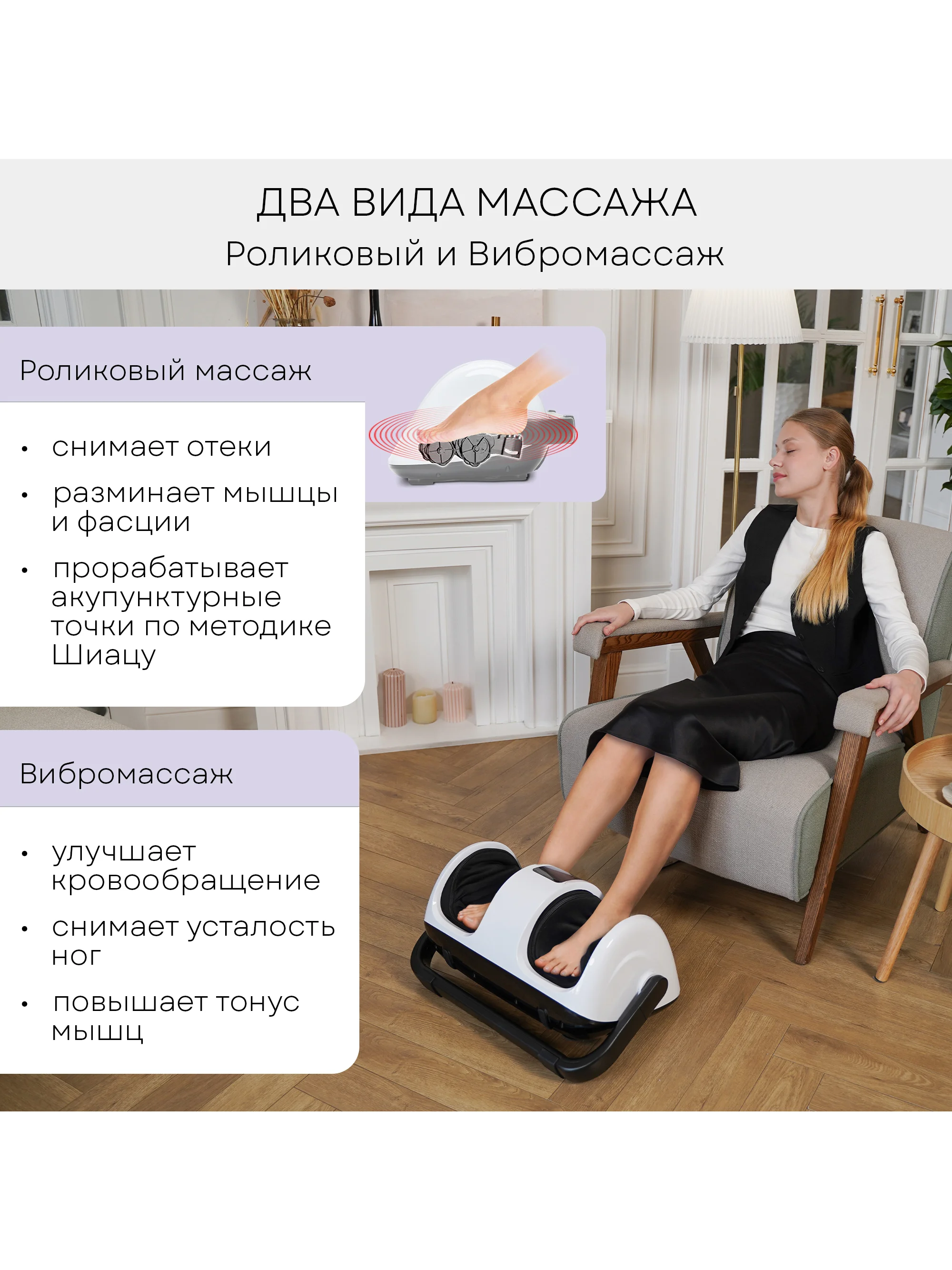 Массажер для ног и тела PLANTA MF-13